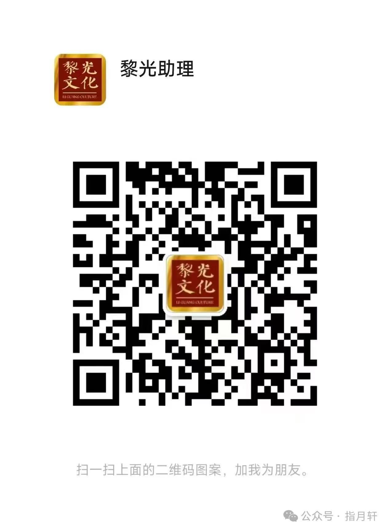 微信二维码